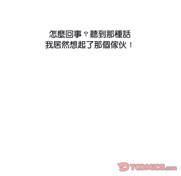 顶级豪门秘辛第11話