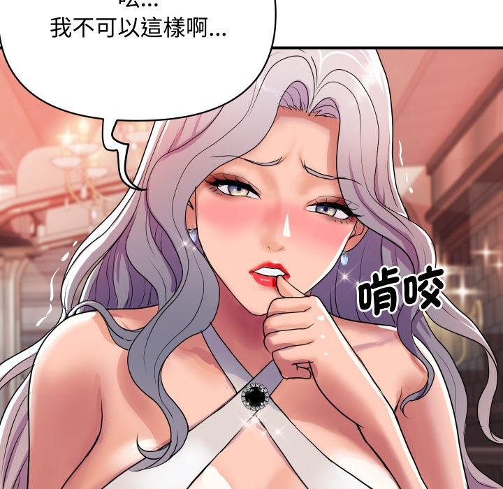 顶级豪门秘辛第11話