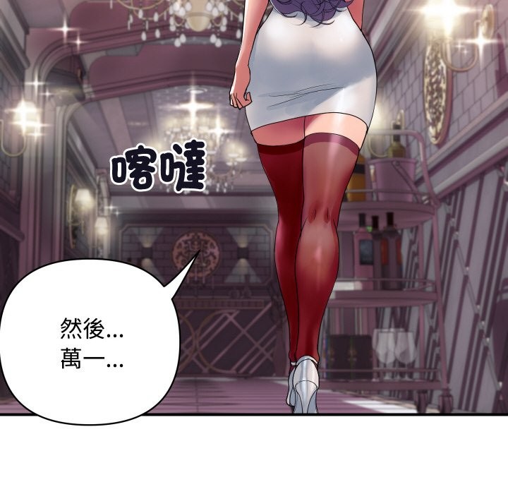 顶级豪门秘辛第11話