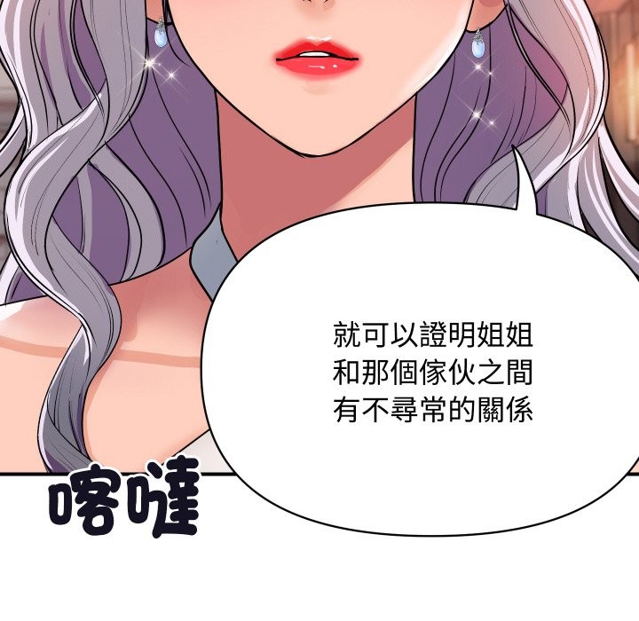 顶级豪门秘辛第11話