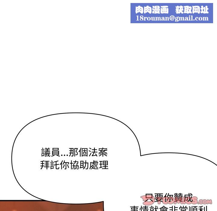 顶级豪门秘辛第11話