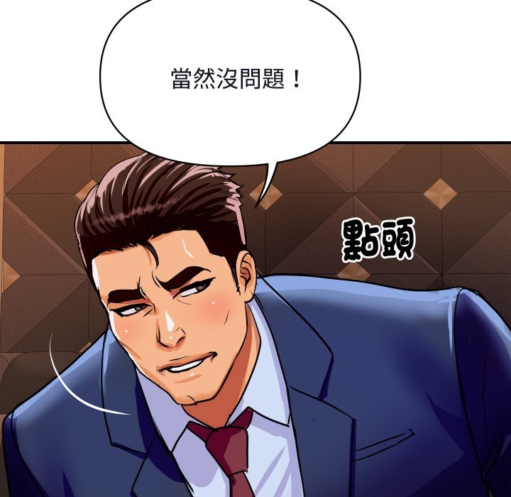 顶级豪门秘辛第11話