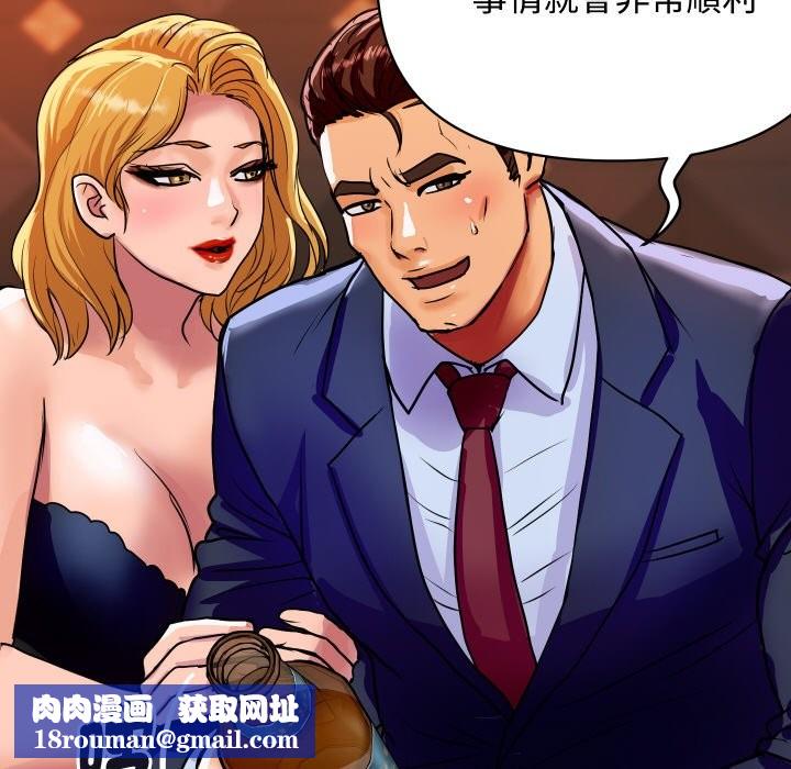 顶级豪门秘辛第11話