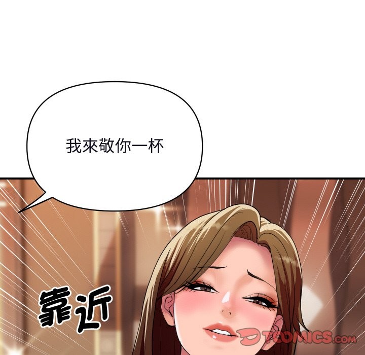 顶级豪门秘辛第11話