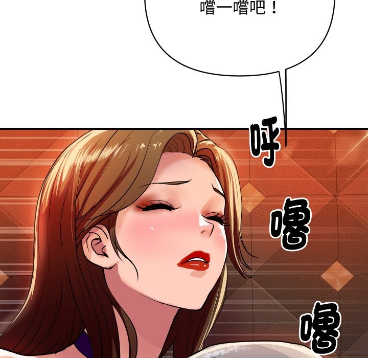 顶级豪门秘辛第11話