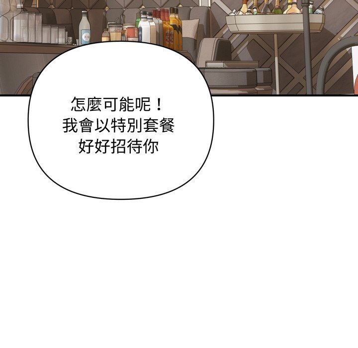 顶级豪门秘辛第11話