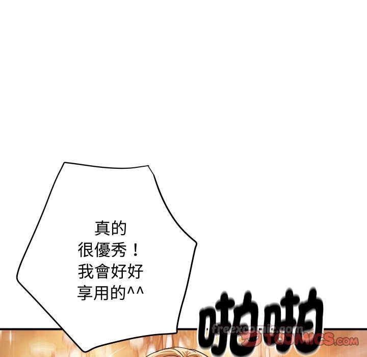 顶级豪门秘辛第11話