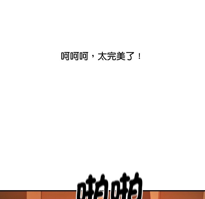 顶级豪门秘辛第11話