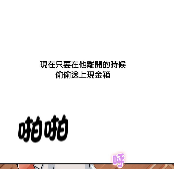 顶级豪门秘辛第11話