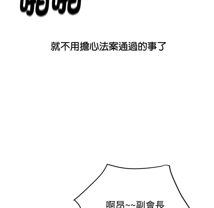 顶级豪门秘辛第11話