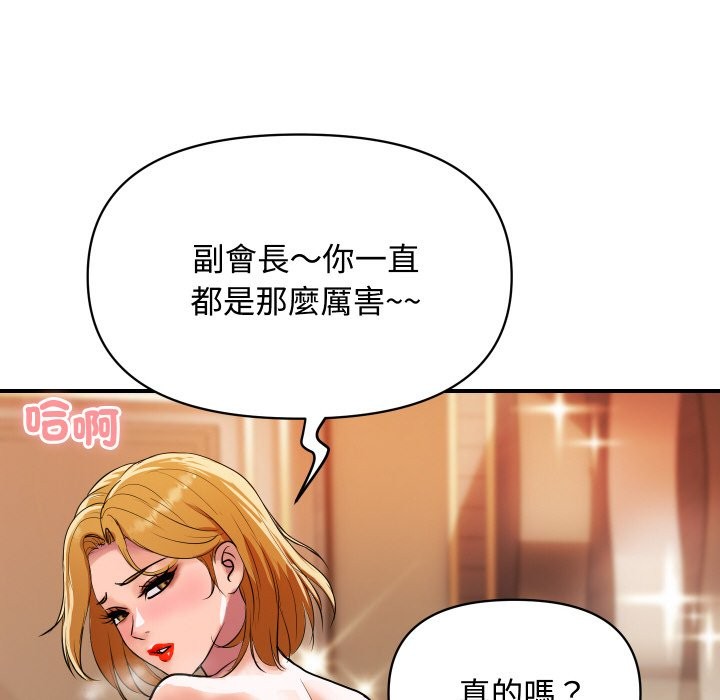 顶级豪门秘辛第11話