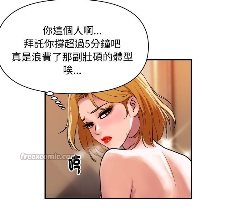 顶级豪门秘辛第11話