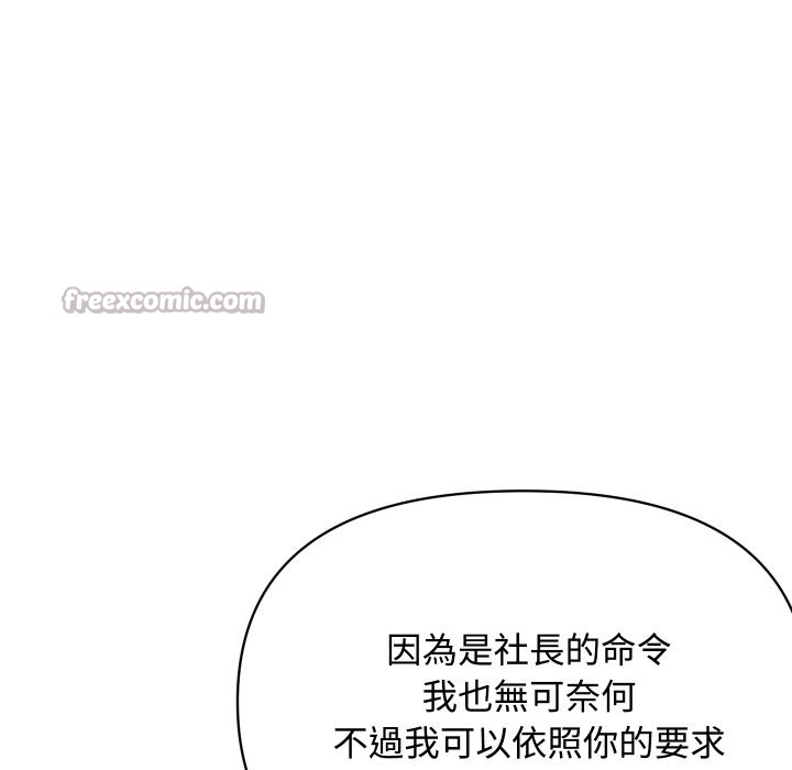 顶级豪门秘辛第11話