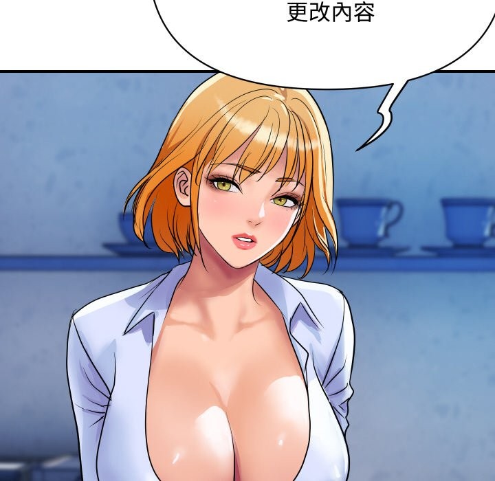 顶级豪门秘辛第11話