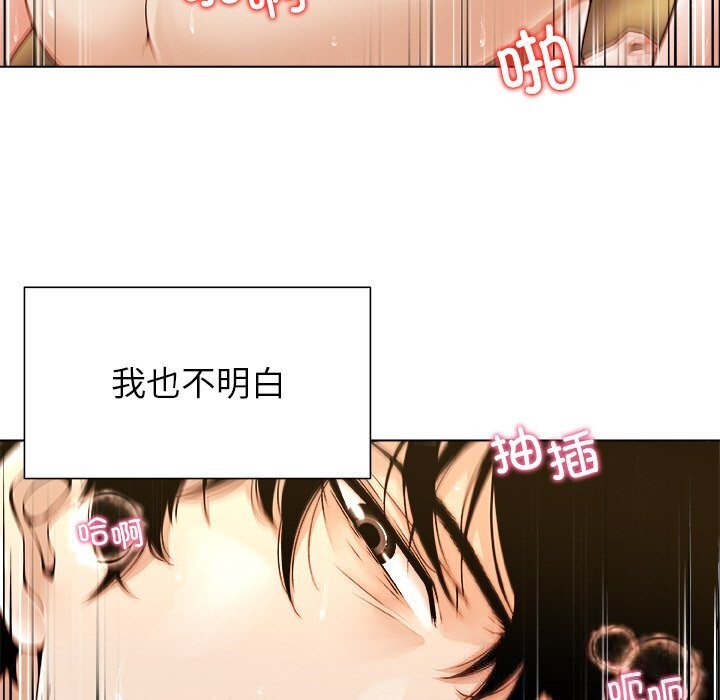 被幸运诅咒的人第1话