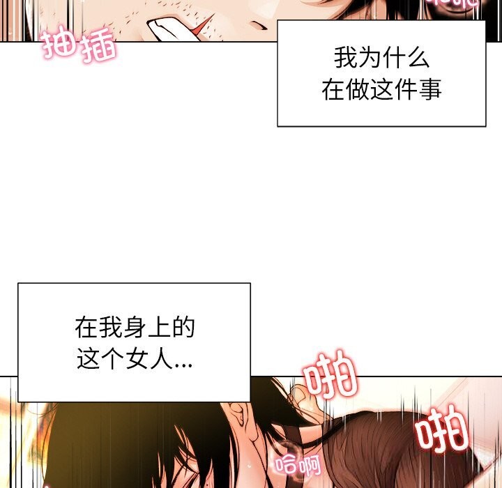 被幸运诅咒的人第1話