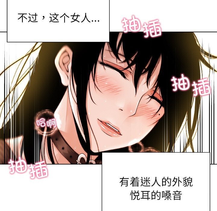 被幸运诅咒的人第1话