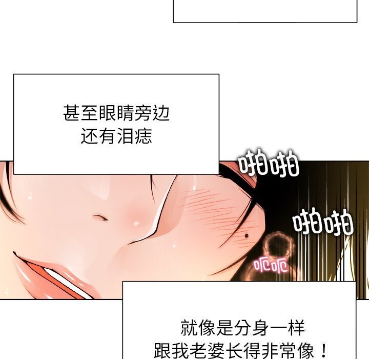 被幸运诅咒的人第1話