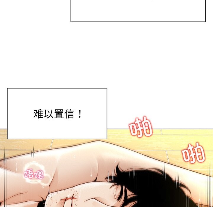 被幸运诅咒的人第1话