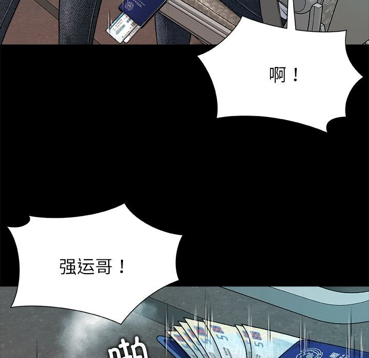 被幸运诅咒的人第1話