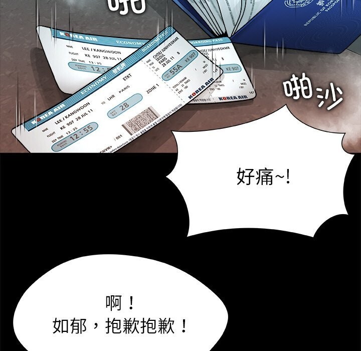 被幸运诅咒的人第1话