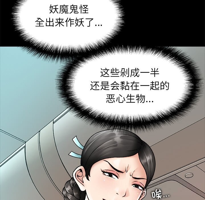 被幸运诅咒的人第1话