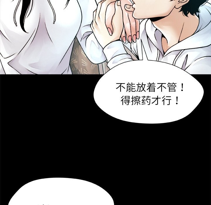 被幸运诅咒的人第1話