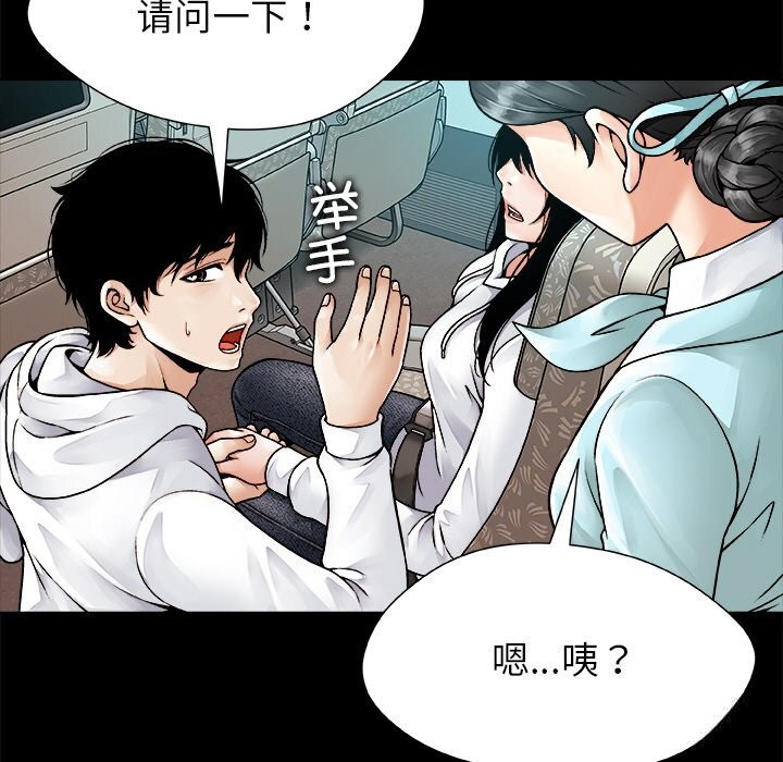 被幸运诅咒的人第1话