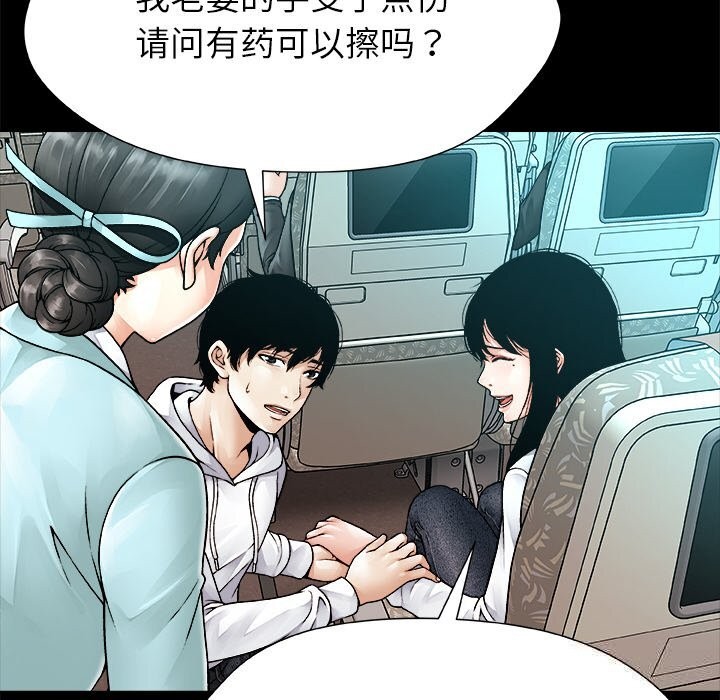 被幸运诅咒的人第1話