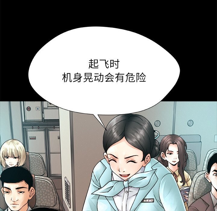 被幸运诅咒的人第1话