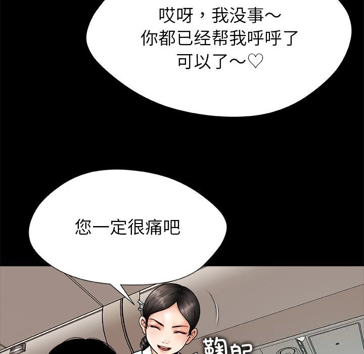 被幸运诅咒的人第1话