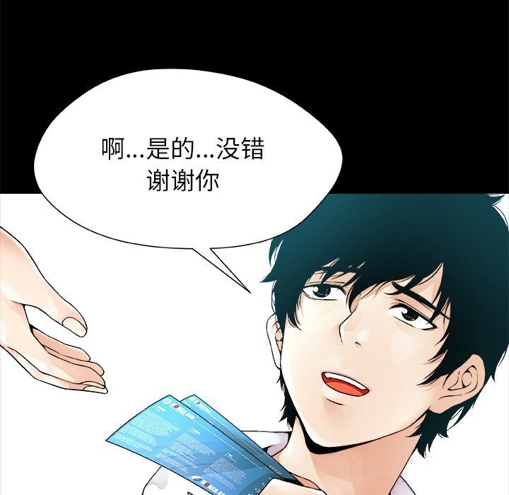 被幸运诅咒的人第1話