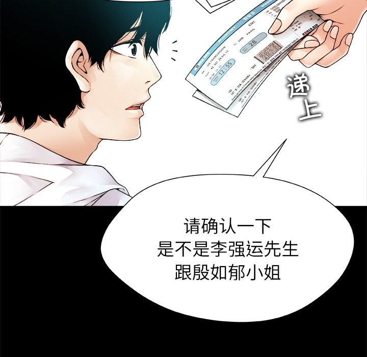 被幸运诅咒的人第1話