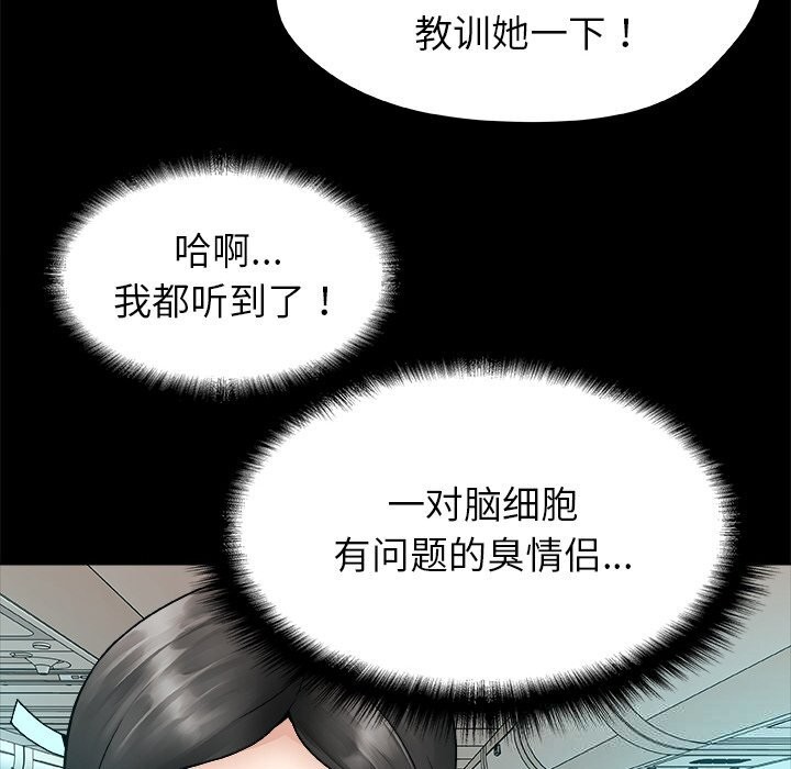 被幸运诅咒的人第1话