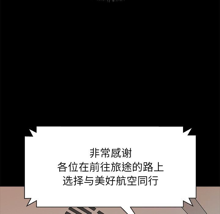 被幸运诅咒的人第1話