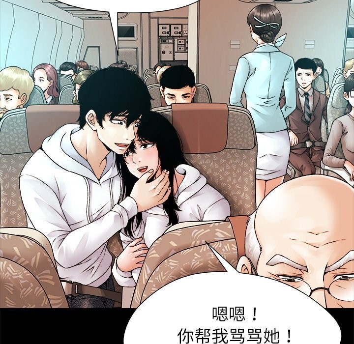 被幸运诅咒的人第1话