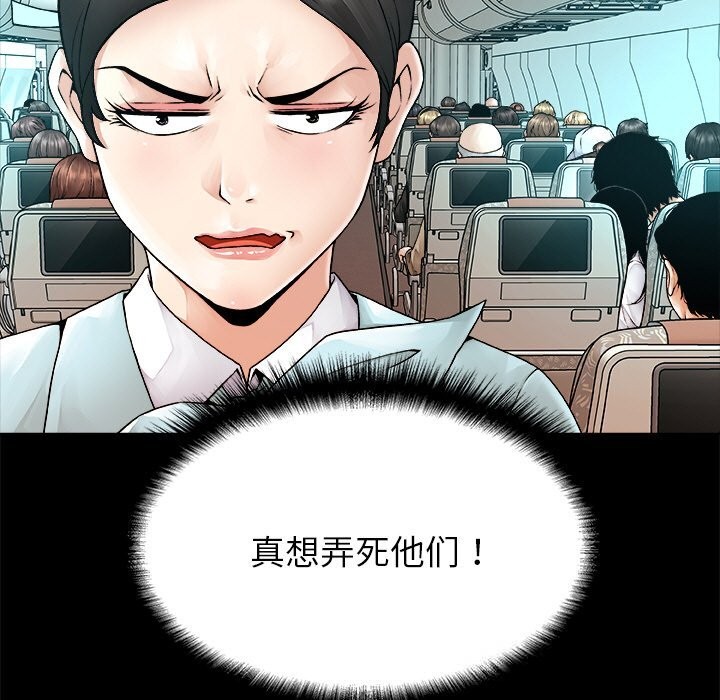 被幸运诅咒的人第1话