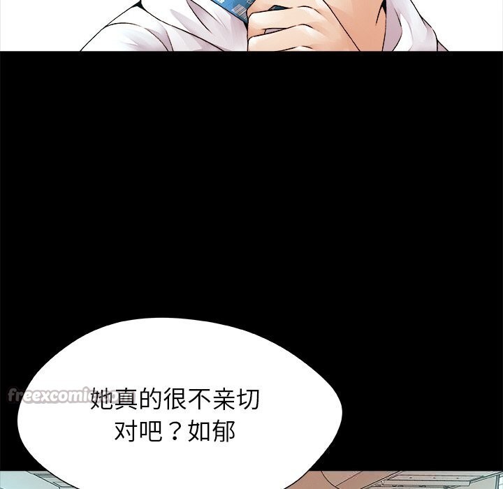 被幸运诅咒的人第1話