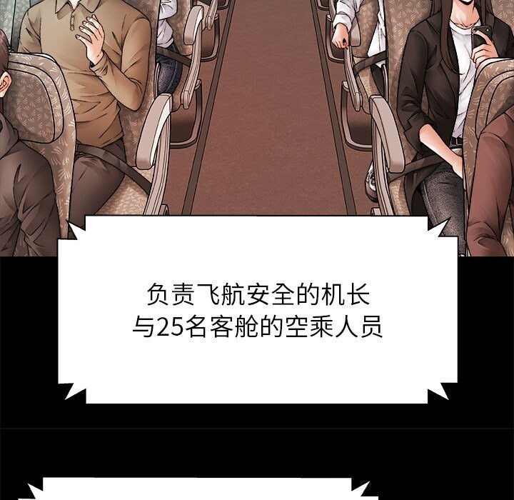 被幸运诅咒的人第1話