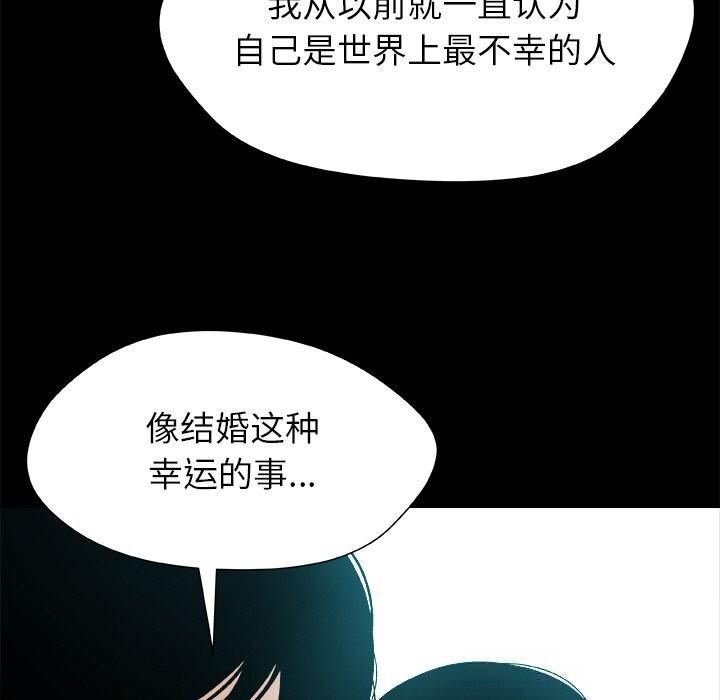 被幸运诅咒的人第1话