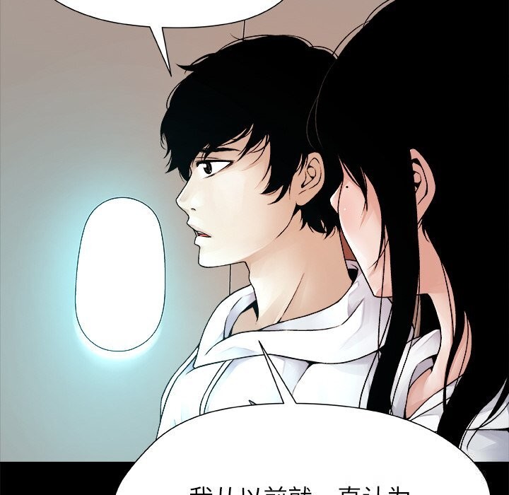 被幸运诅咒的人第1话