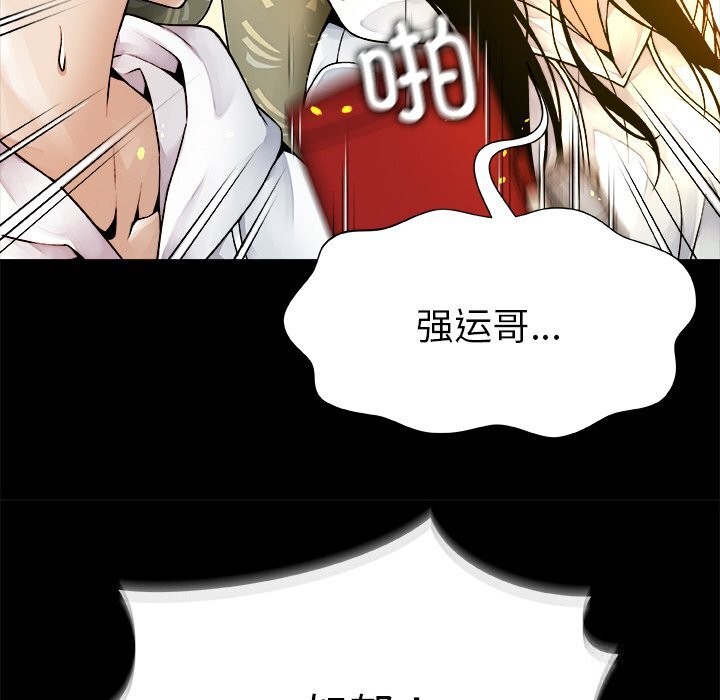 被幸運詛咒的人第1話