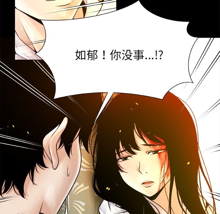 被幸运诅咒的人第1话