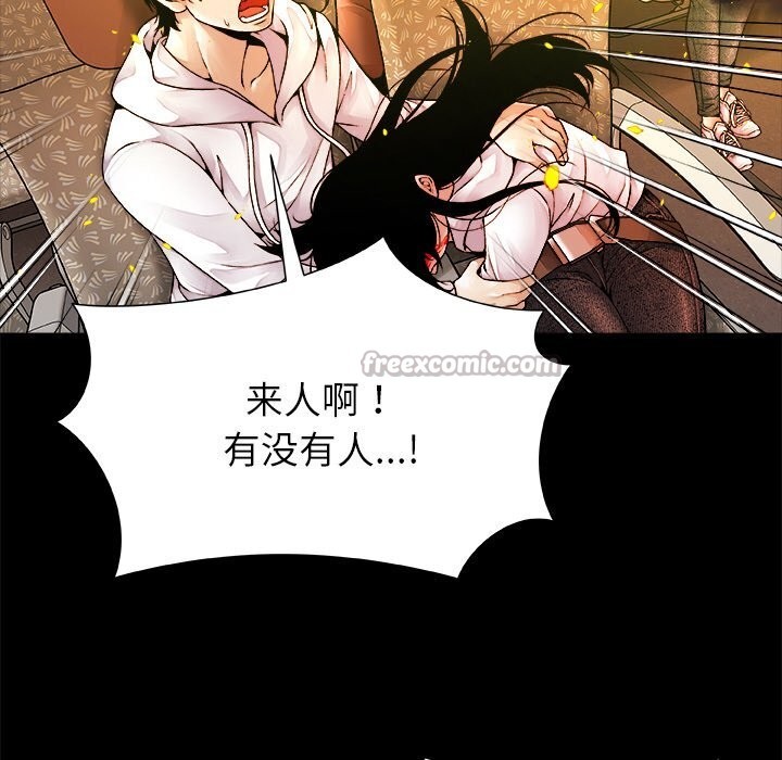 被幸运诅咒的人第1話