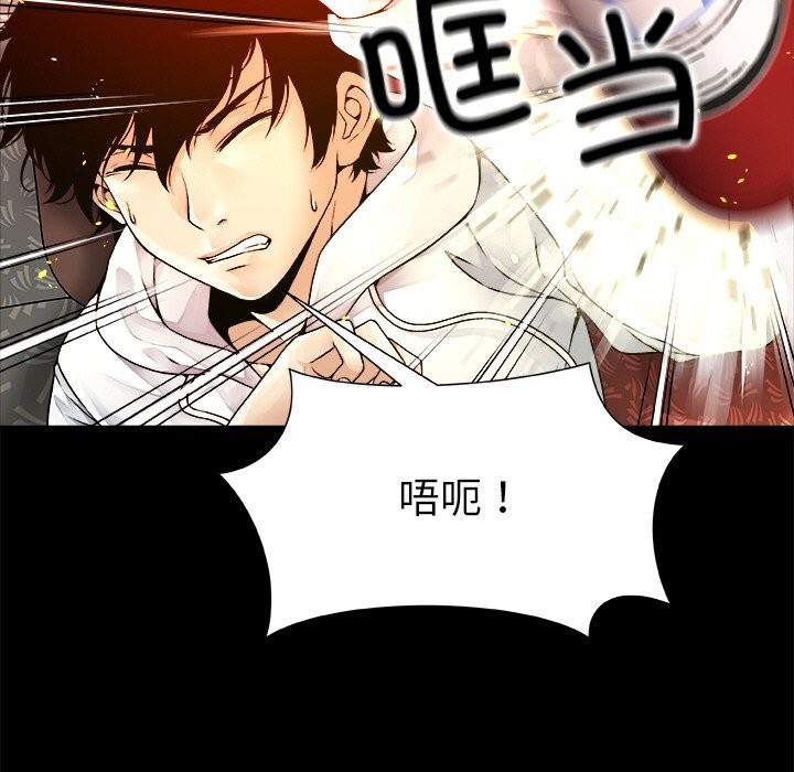 被幸运诅咒的人第1话