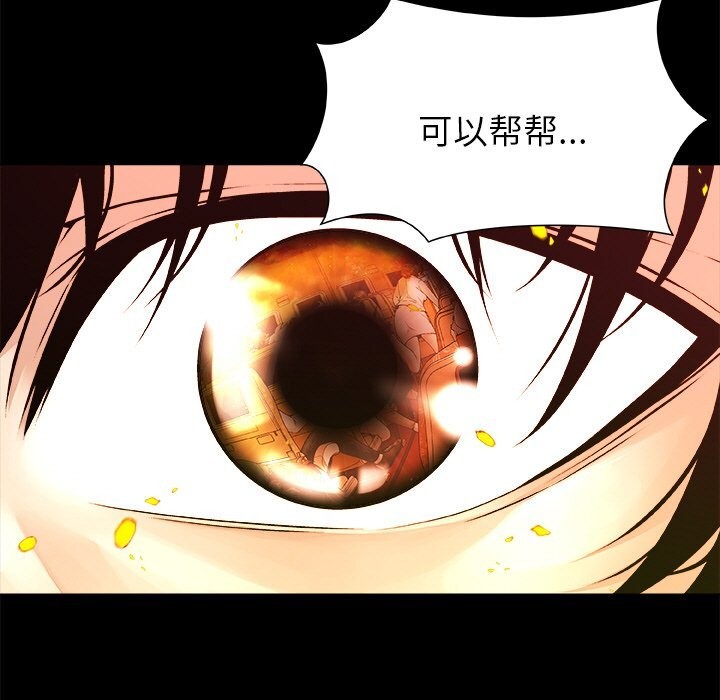 被幸运诅咒的人第1话