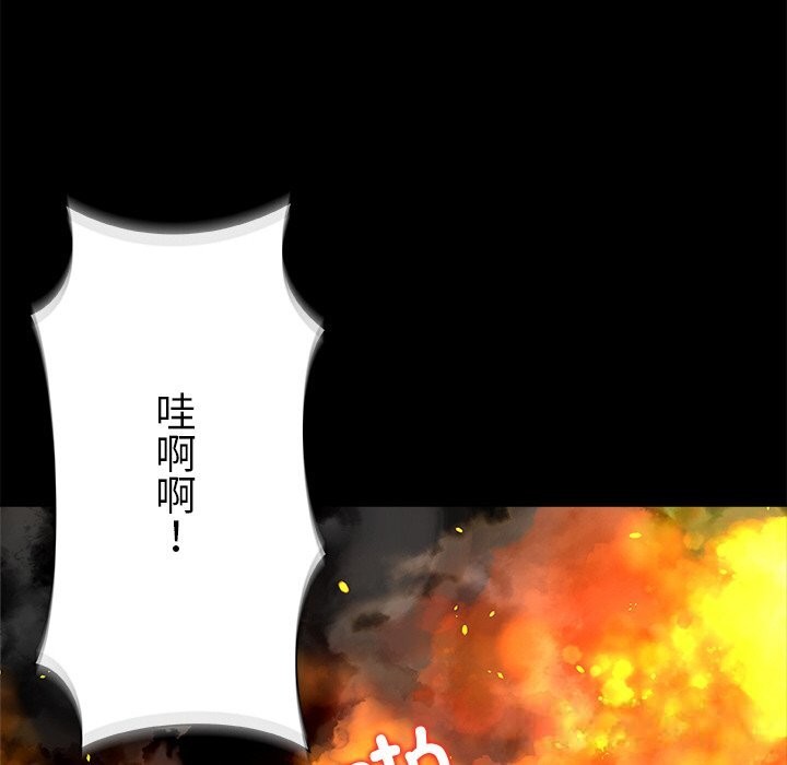 被幸运诅咒的人第1话