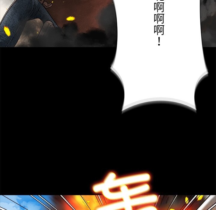 被幸运诅咒的人第1话