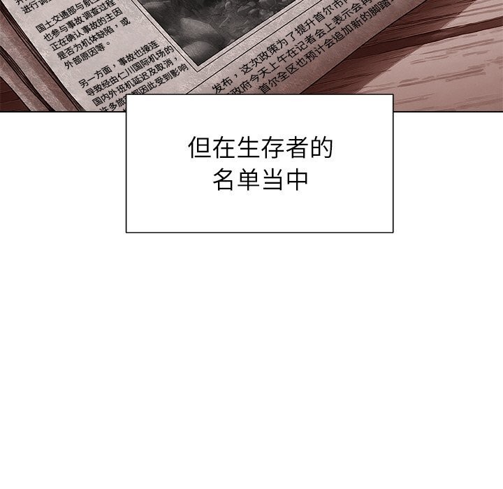 被幸运诅咒的人第1話