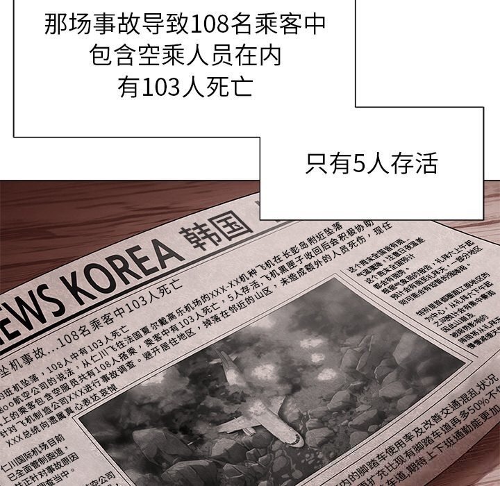 被幸运诅咒的人第1話